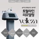 벨레자