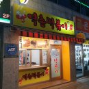 역촌떡볶이 이미지