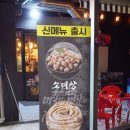 동림농장 | 광주 동천동 맛집, 가족들 반응 좋은 맛집 후기 막창도둑 동천점!