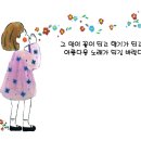 깊은 산중에서 자연인 체험하기 (부산 모임 잘 다녀와셩~^^) 이미지