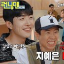 7월14일 런닝맨 “오빠 정신 차료!” 지예은, 계속해서 놀리는 강훈 향해 부글부글 영상 이미지