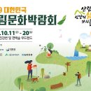 울릉군산림조합