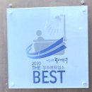 안의목욕탕 | ​[서울/중구] 세신 서비스가 일품인 정겨운 동네 목욕탕, '목련사우나' 방문 후기