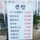 소담칼국수 이미지