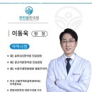 몸편한한의원 이미지