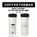 (주)더맨