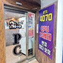 가은PC방 이미지