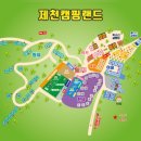제천워터파크캠핑랜드 이미지