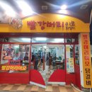 빨강머리이모닭갈비 이미지