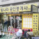 애드공인중개사사무소 이미지