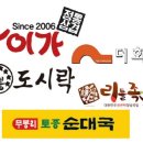 착한먹거리 이미지