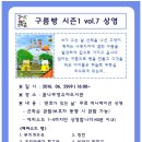 꿈나무 영유아도서관 이미지