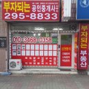 가자청주공인중개사사무소 이미지