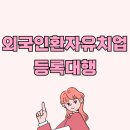 선진 행정사 사무소 이미지