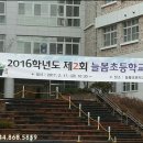 도담동_늘봄초등학교 이미지