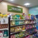 남해농협하나로마트 이미지