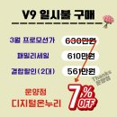 세라젬 김포장기점 | 세라젬 마스터 V9 구매/ 구독이 망설여지신다면...