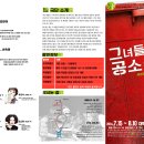 그녀들만 아는 공소시효 이미지