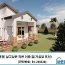 작은 이층집 이미지