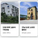 수호천사펜션