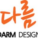 디자인다름 네이버블로그