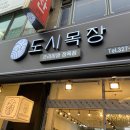 목장정육점 이미지