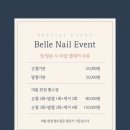 (야간) 네일 아트 | 광주 첨단네일샵 Belle Nail, 파우더펄+큐빅 아트 후기 / 야간네일 가능한곳