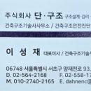이호건축사사무소 - 광진구 아차산로 445 | 이호건축사사무소