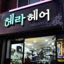 샤방샤방헤어샵 이미지