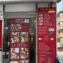 비비쿡스