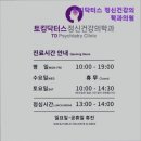 토킹닥터스정신건강의학과의원 이미지