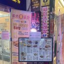 동경생포차 지행점 | 동두천신상술집 지행역 루프탑포차, 동경생포차 솔직후기
