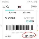 KT멤버십포인트 어떻게 사용하나요? 이미지