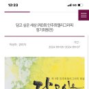 누리캘리그라피디자인