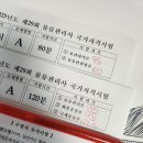 삼일공업고등학교 | 2025년 물류관리사 1차 시험 후기