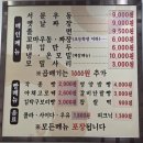 신기도넛츠 | 전현무계획 청주 우동 빵 파는 우동집 고로케 팥도넛츠