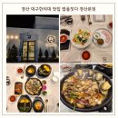 밥을짓다 경산점 | 대구 경산 한정식 맛집 밥을짓다 경산본점 대구한의대 맛집 경산 상견례