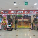 로데오 게임랜드 이미지