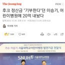 이승기 서울대어린이병원에 20억 기부 이미지