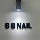 비비 네일(BB NAIL)