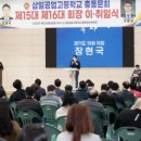 삼일공업고등학교 이미지