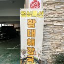 골목어귀 | 당감동 가성비 맛집 골목쪽갈비 점심특선 황태해장국 후기