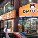 길대박집 이미지