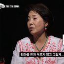 박미선 치트키 사용 이미지