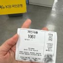 SH | SH 장기미임대주택 당첨 후기 (신청, 당첨, 대출)