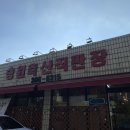 승원축산 - 금천구 독산로65길 12 | 승원축산