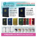 (주)예일문화사 네이버블로그