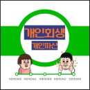 함께하는법무사사무소 - 청주시 서원구 산남로62번길 35 | 함께하는법무사사무소