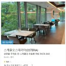 스케줄코퍼레이션스케줄동탄 이미지