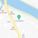 다산식자재마트 수동점